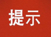 刚刚！湖南疾控发布最新疫情防控提示