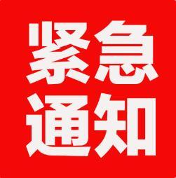 湘西州启动防汛Ⅳ级应急响应