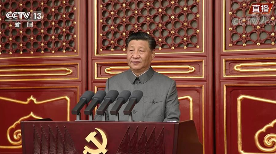 庆祝中国共产党成立100周年大会