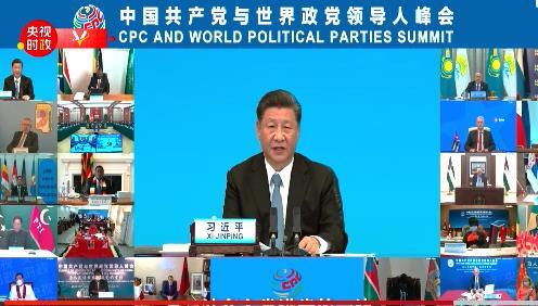 时政微纪录丨汇聚世界政党 共谋人民幸福 ​