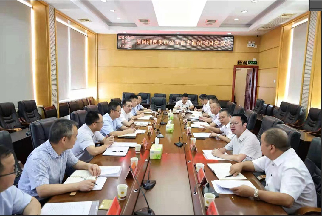 国家电网湘西供电公司总经理黄定疆到古丈县调研电网建设