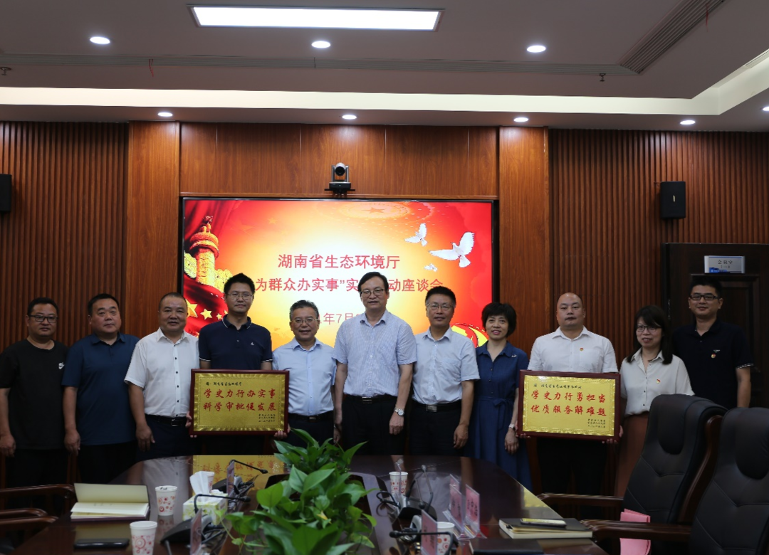 古丈县为省生态环境厅和省生态环境事务中心“为民办实事”点赞