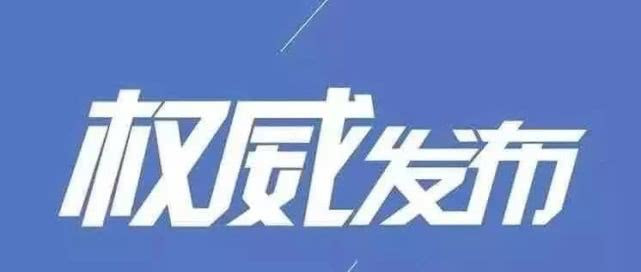 事关新冠疫苗接种，湖南疾控最新提示！