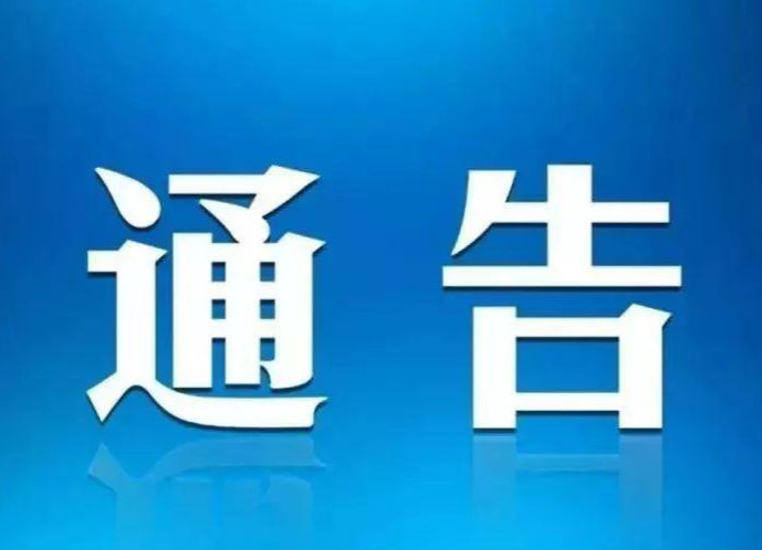 古丈县新冠肺炎疫情防控指挥部  关于接受疫情防控捐赠的公告  （第3号）