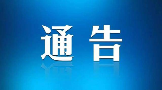 古丈县发布14号通告：核酸检测降价了