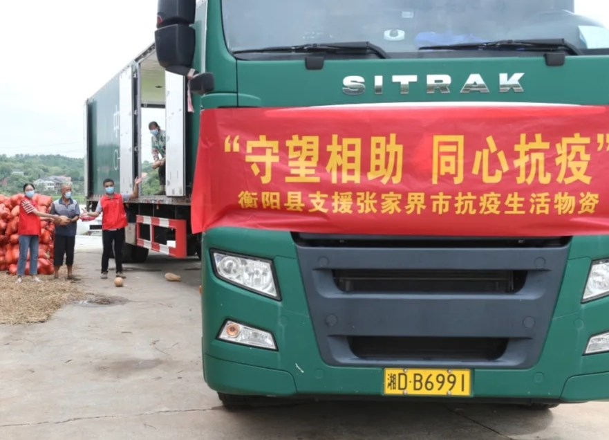 重磅！湖南出台十条政策，支持张家界疫情防控