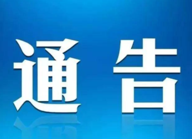 古丈县关于有序开放县内旅游景区（点）的通告