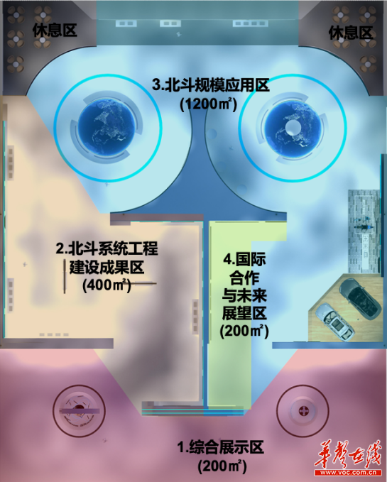 北斗成果展本月17日下午至18日对公众开放 想观展的请注意