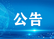 古丈县正式启动2022年城乡居民医疗保险参保缴费