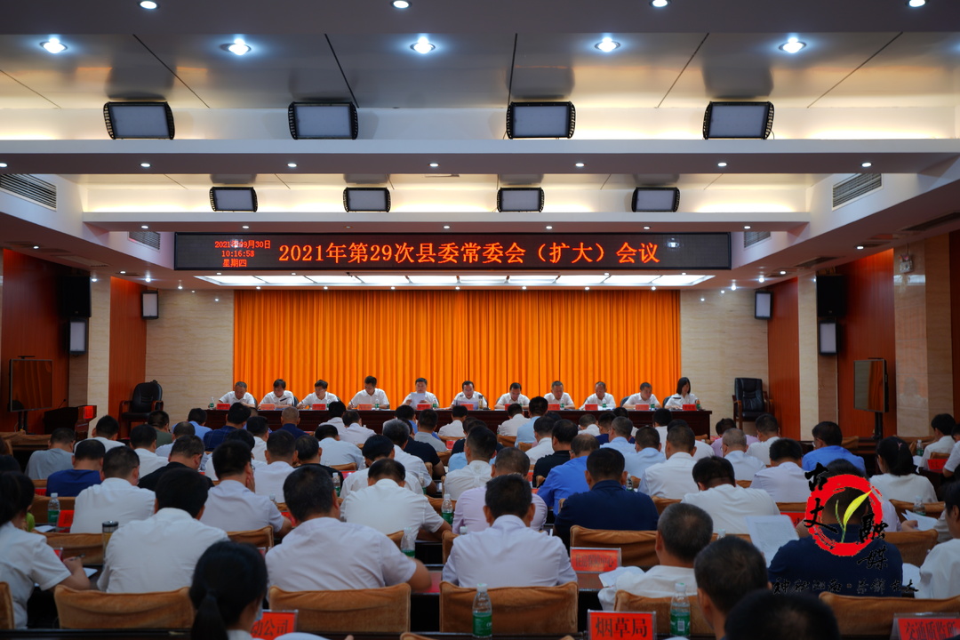 古丈县召开县委常委（扩大）会议传达学习贯彻州党代会精神