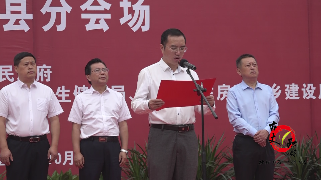 县委副书记,代理县长陈瑞讲话