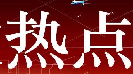 全球连线 | 乡村振兴 如虎添翼——踏虎“寻虎”