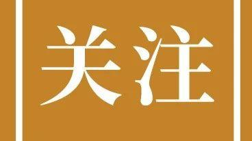 湘西州疾控中心发布疫情防控最新提醒