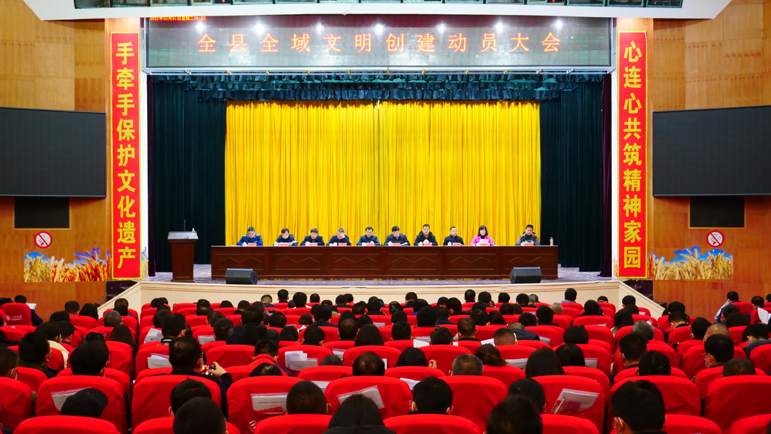 古丈县召开全县全域文明创建、乡村振兴、美丽湘西建设工作暨县委农业农村工作会议