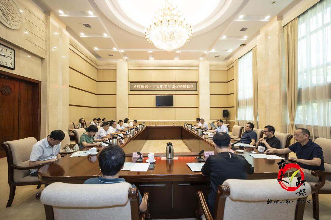 获奖广告语即将揭晓——古丈毛尖品牌促进座谈会暨广告语终评活动在长沙举办
