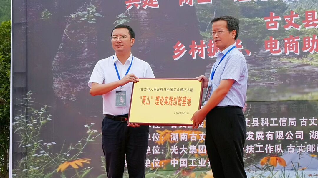 古丈县红石林镇：猕猴桃喜采收，电商直播来助农
