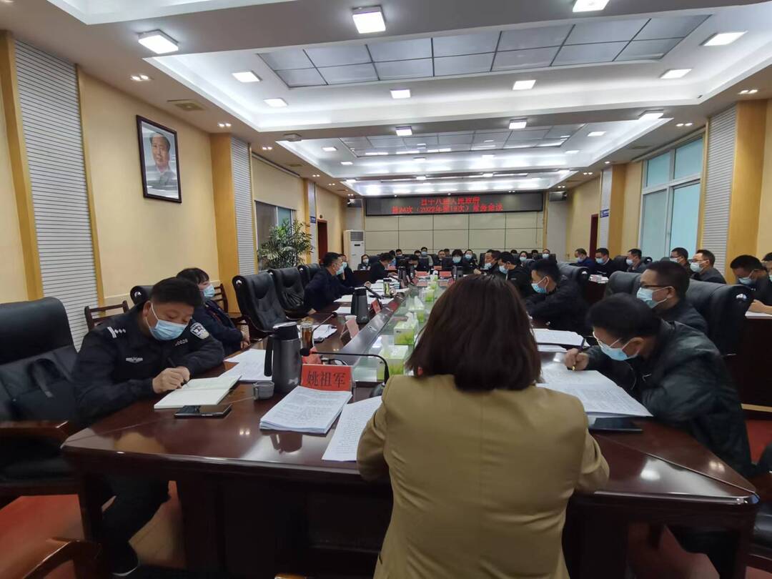 古丈县召开十八届人民政府第24次（2022年第19次）常务会议