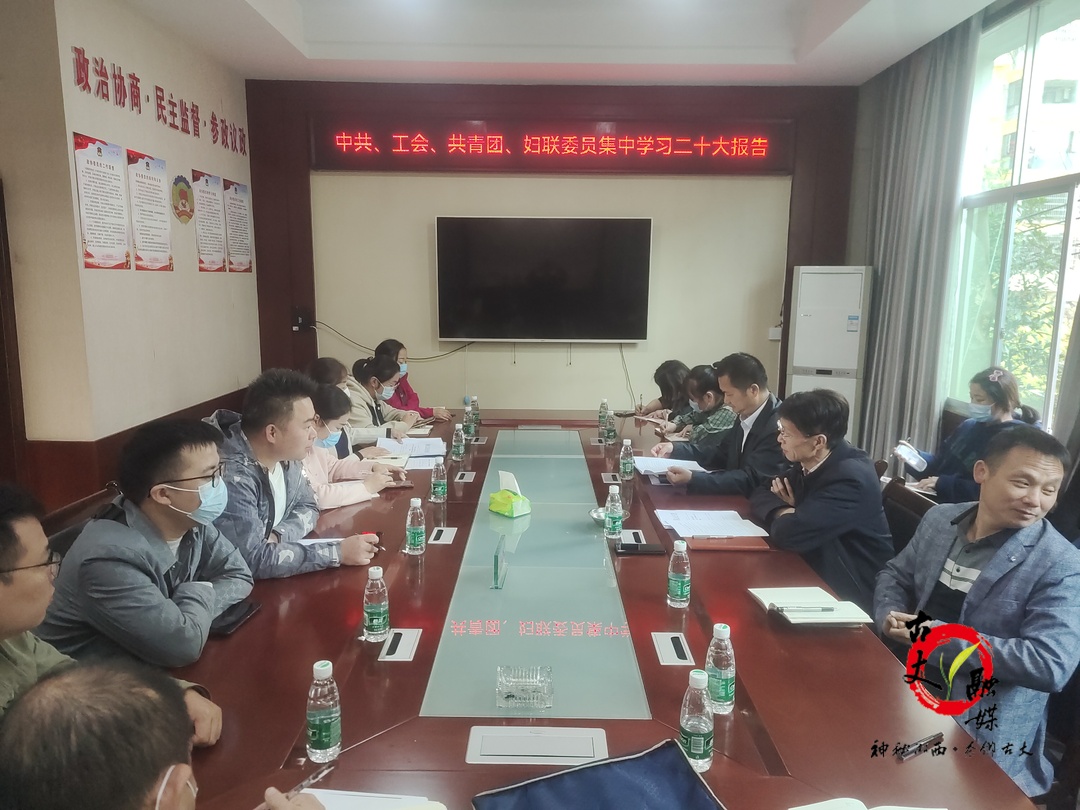 宋祖林参加指导古丈县政协组织界别委员学习交流会