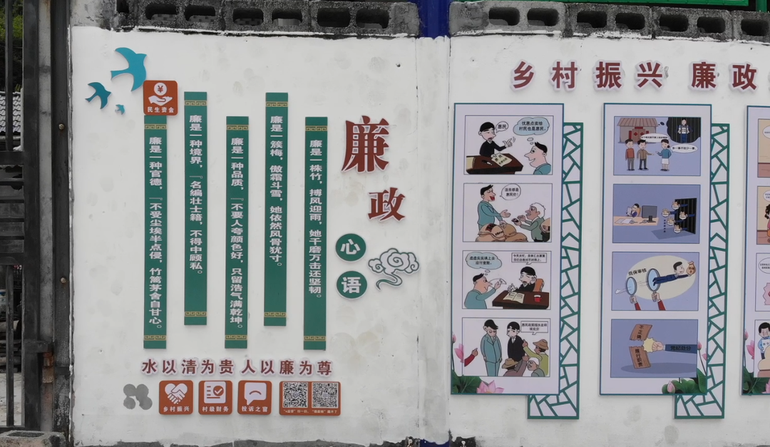 湘西古丈岩头寨镇野竹村：“数字乡村”传清廉之音