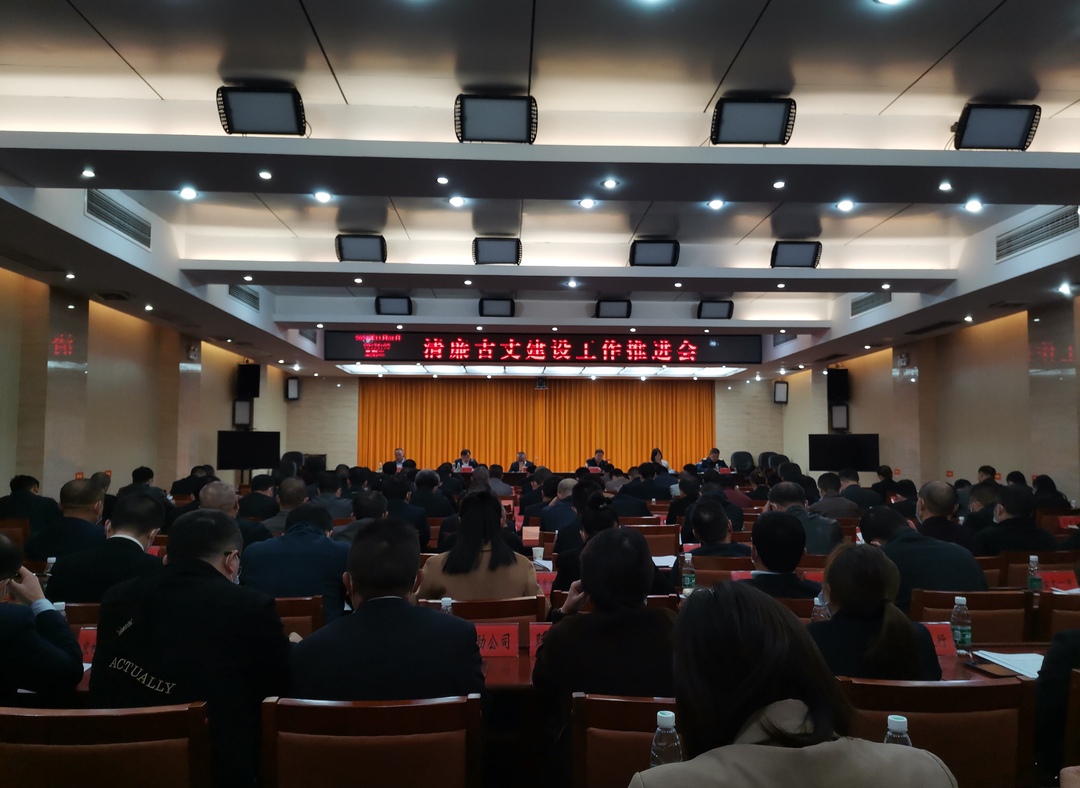 古丈县召开清廉建设工作推进会