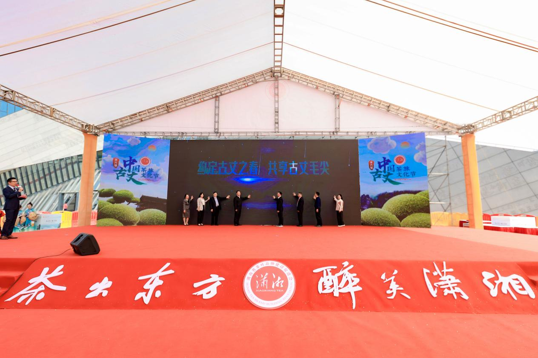 第六届中国古丈茶旅文化节第三篇章古丈茶旅长沙推介会成功举办
