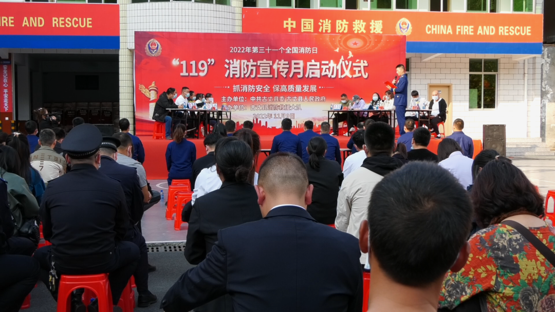 全国消防宣传月|古丈县消防救援大队举办消防安全知识竞赛
