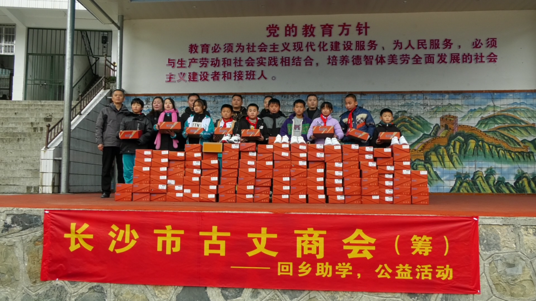 长沙市古丈商会：爱心捐赠温暖寒冬