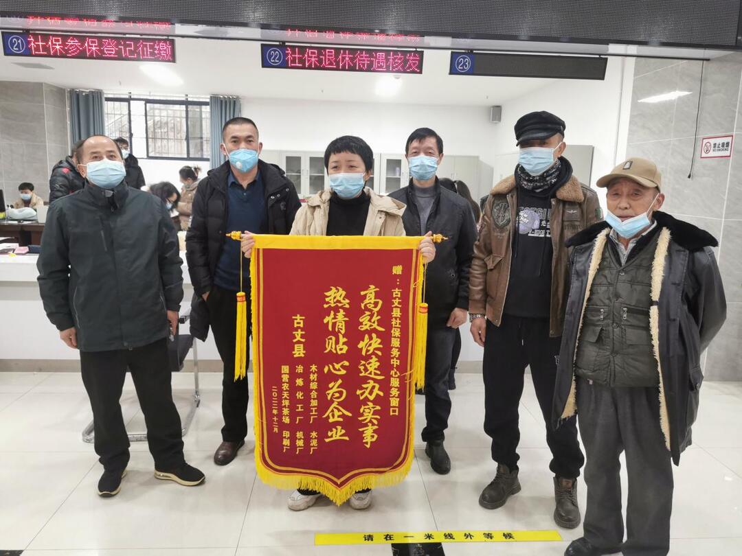 湘西古丈：政务服务暖人心，企业感谢送锦旗