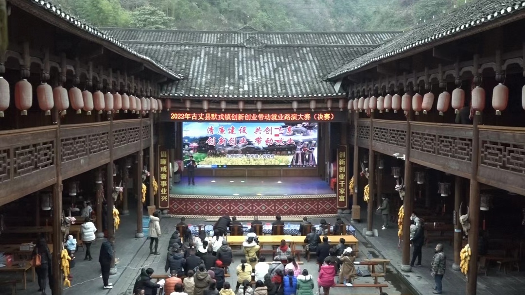 古丈县默戎镇举行创新创业带动就业路演活动