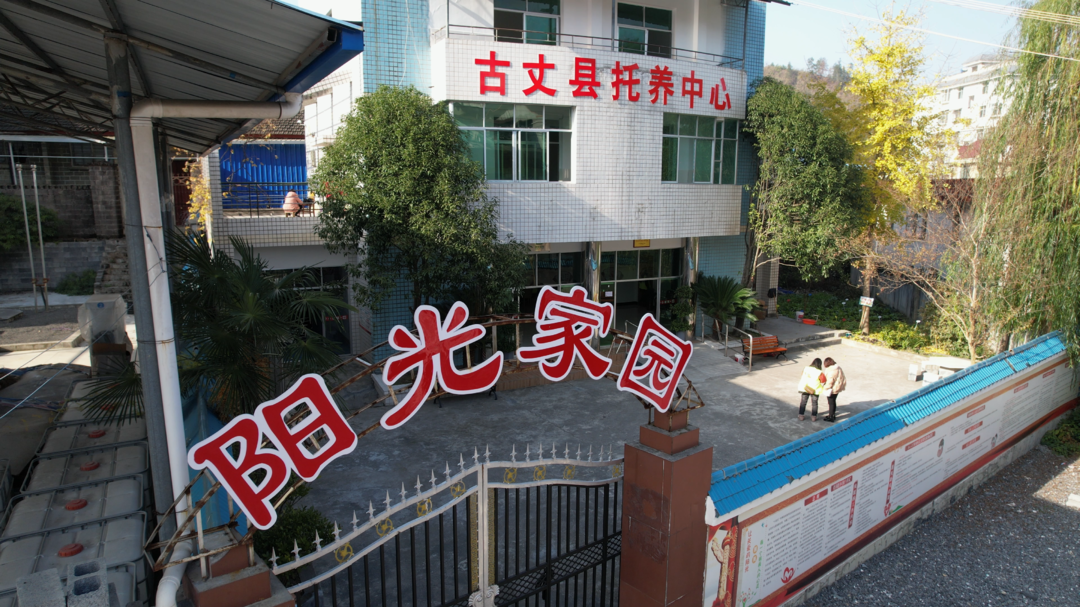 湘西古丈：“托养中心”托起残疾人的幸福生活
