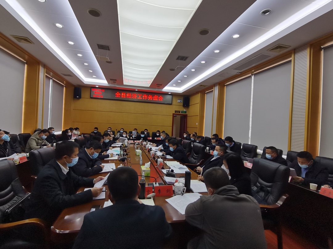 湘西古丈：邓晓东主持召开全县经济工作务虚会