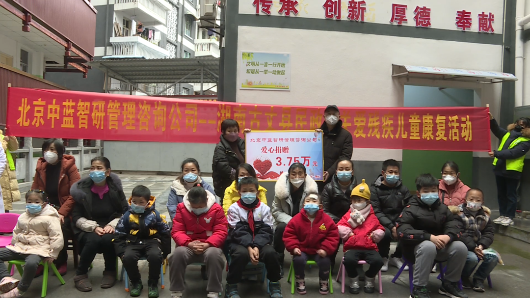 湘西古丈：县民政局组织开展关爱残疾儿童康复活动