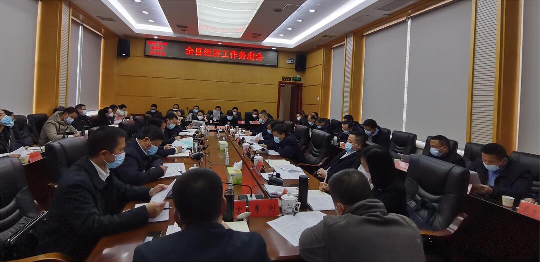 邓晓东主持召开全县经济工作务虚会