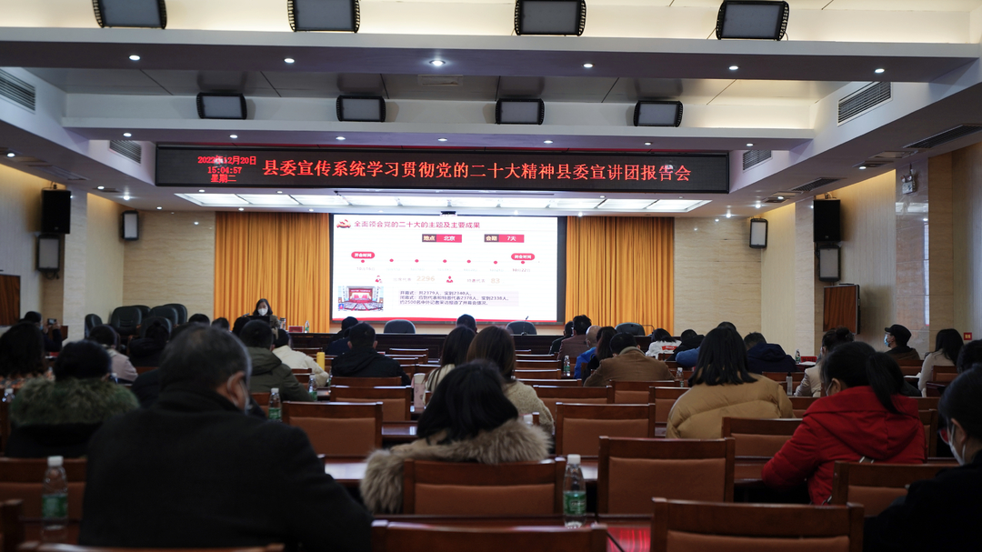 古丈县委宣传系统举行学习贯彻党的二十大精神县委宣讲团报告会