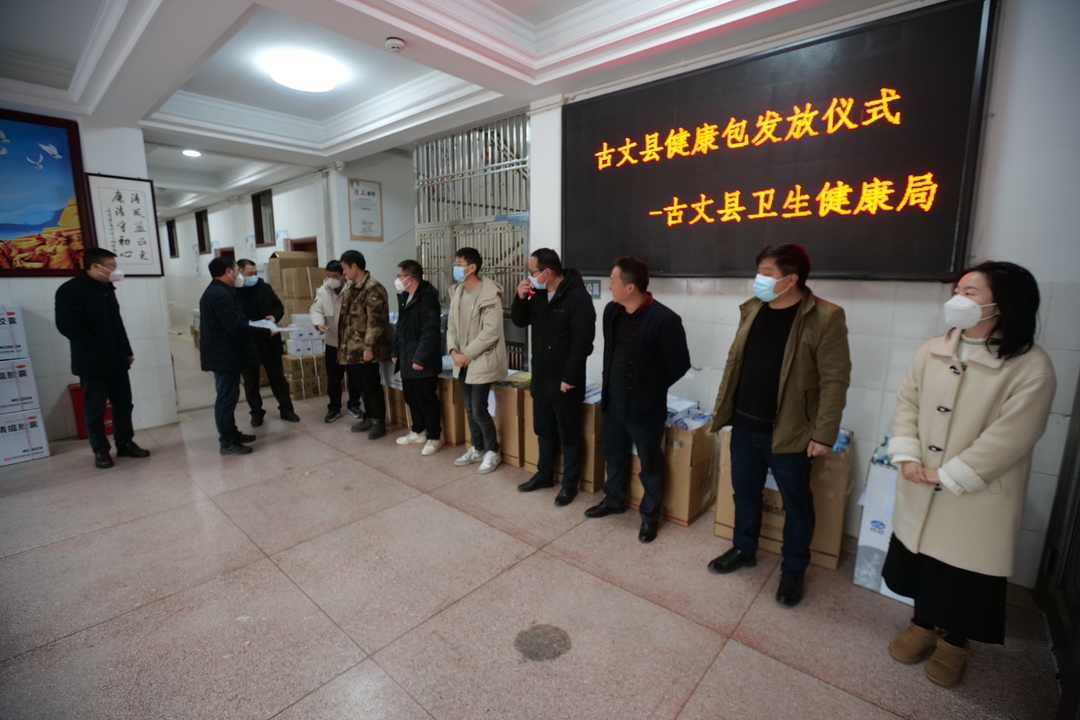 湘西古丈：开展“防疫健康包”免费发放活动