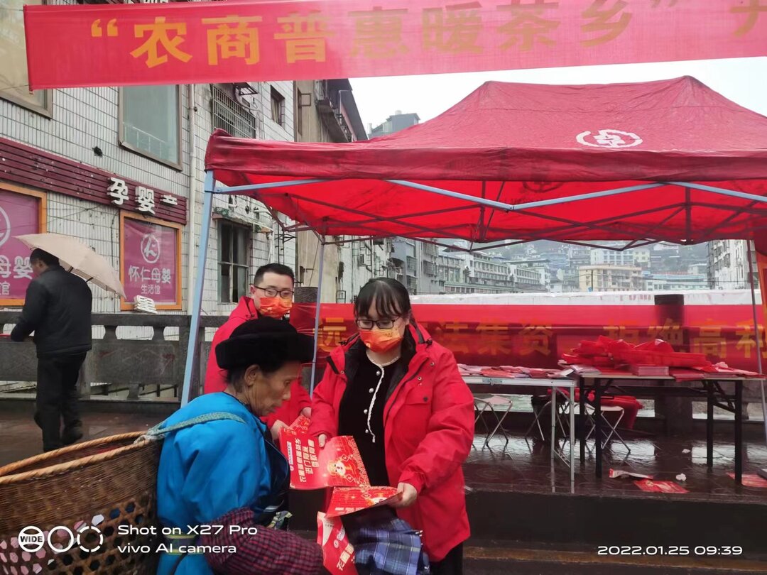 古丈农商银行：福祥湘西快贷开启古丈乡村振兴智能化服务新航程