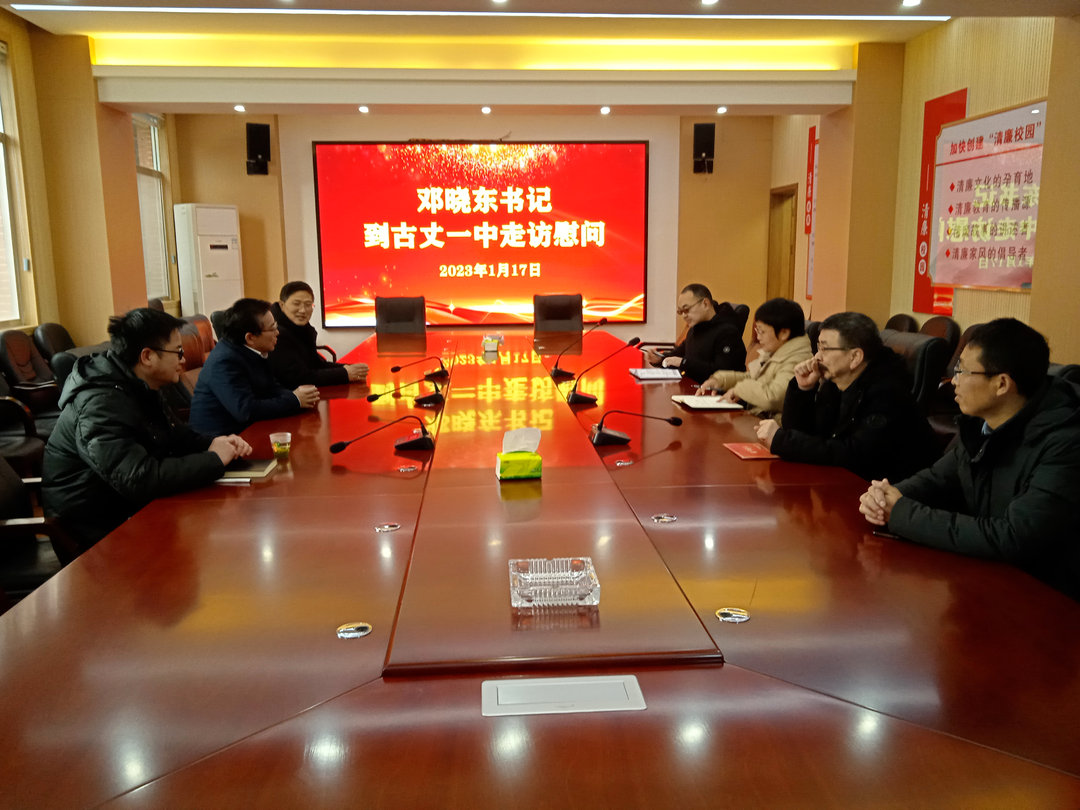 湘西古丈：邓晓东到古丈一中走访慰问