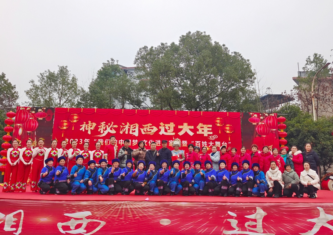 神秘湘西过大年：古丈群众舞台闹新春