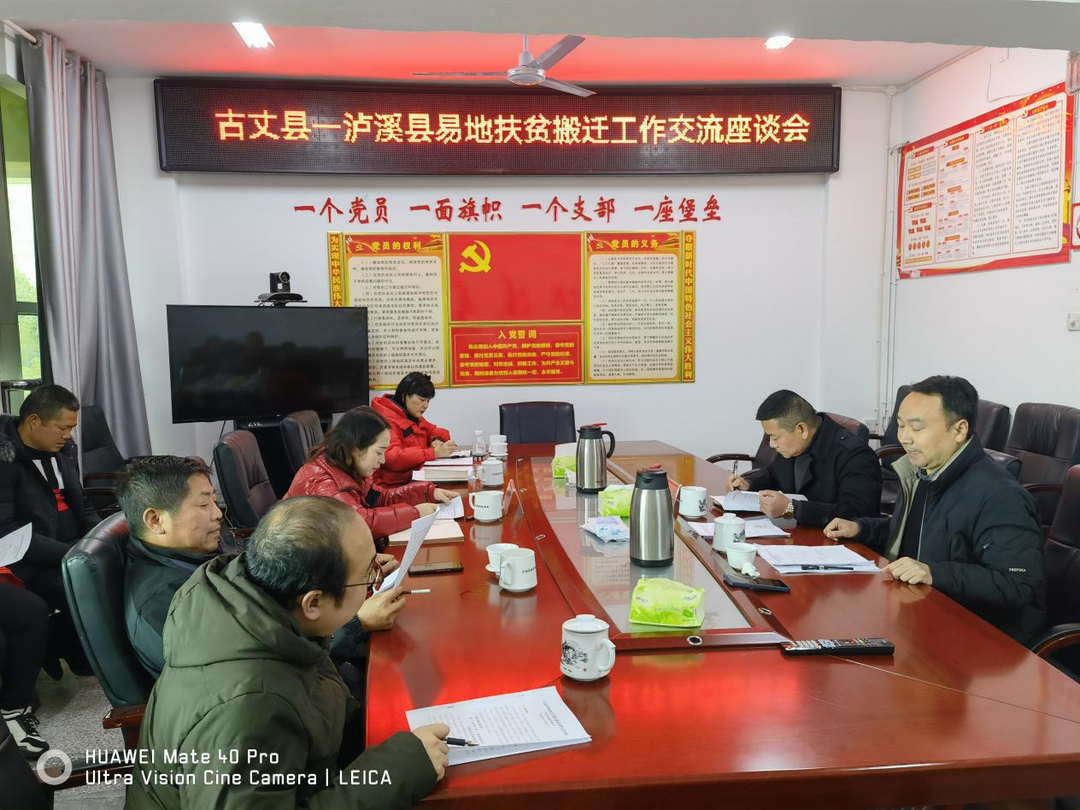 古丈县赴泸溪县、凤凰县考察学习易地搬迁后扶工作