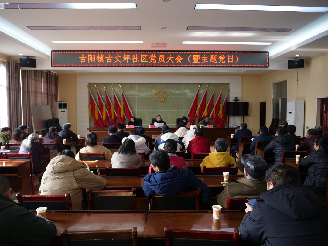古丈县古丈坪社区：实行党员“积分制”