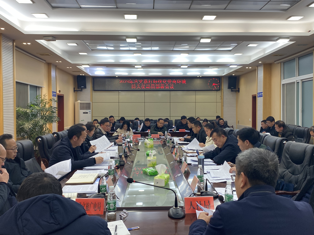湘西古丈：全面提振 干出实效 坚决打好营商环境“翻身仗”