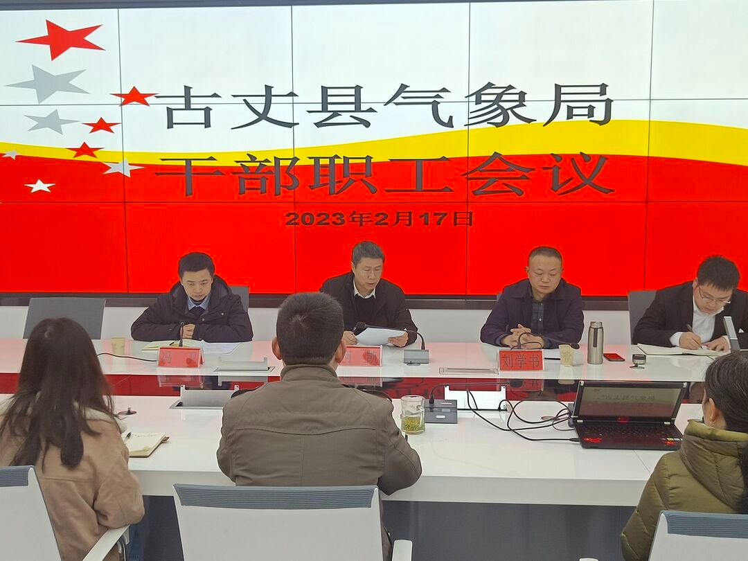湘西州气象局与古丈县共商推进气象高质量发展