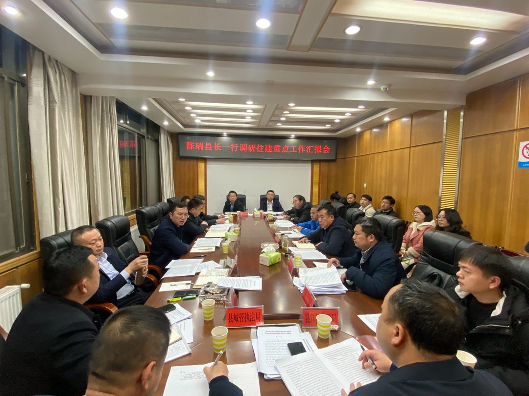 湘西古丈：陈瑞到县住建局调研指导工作