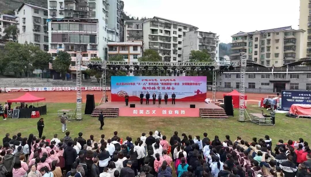 阳春三月迎三八 趣味运动展活力：湘西古丈县举行“三八”趣味体育运动会