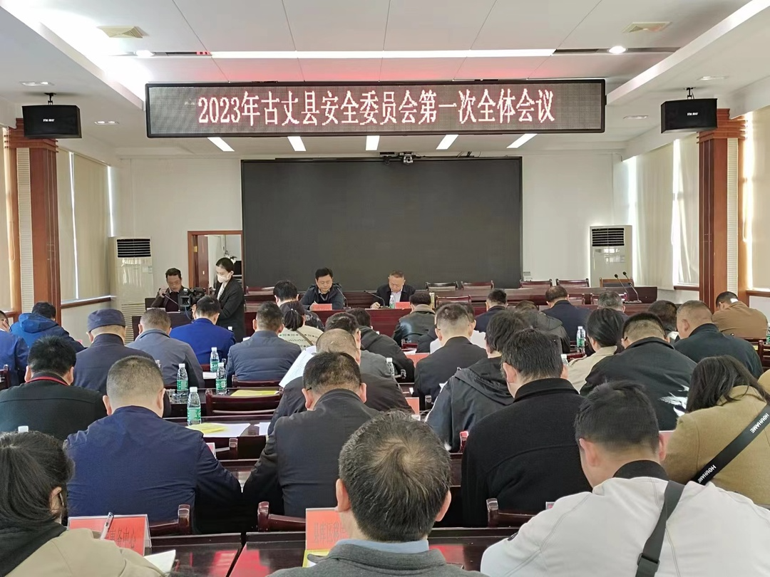安全“翻身仗”“保位仗” 湘西古丈在行动