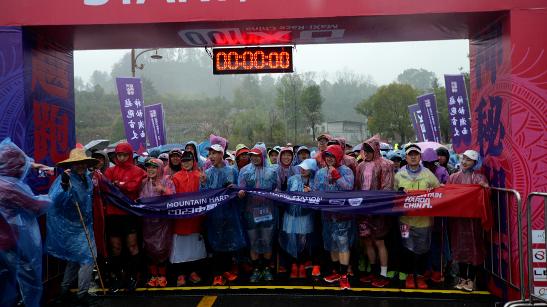 迎着春雨向前奔跑｜2023 Mountain Hard China  中国古丈·两山100越野赛鸣枪开赛