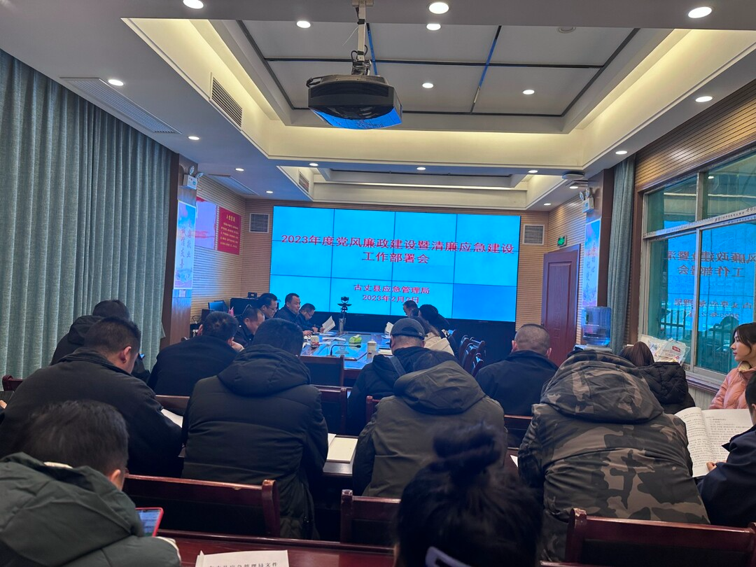古丈县应急管理局：“六抓六促”拧紧作风建设发条