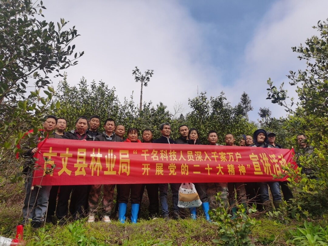 古丈县林业局：开展“千名科技人员深入千家万户开展党的二十大精神微宣讲”活动