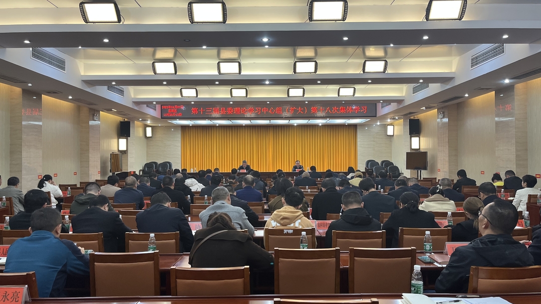 湘西古丈：举行第十三届县委理论学习中心组（扩大）第十八次集体学习