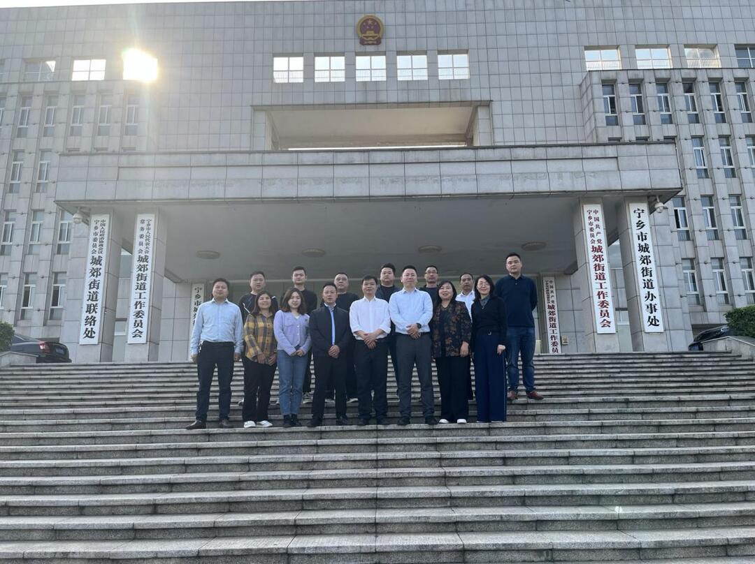 结对帮扶“手拉手”、乡村振兴“心连心”  ——古丈县高峰镇考察团一行赴宁乡市城郊街道考察学习